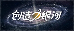 当我喜欢绿色采集到BANNER