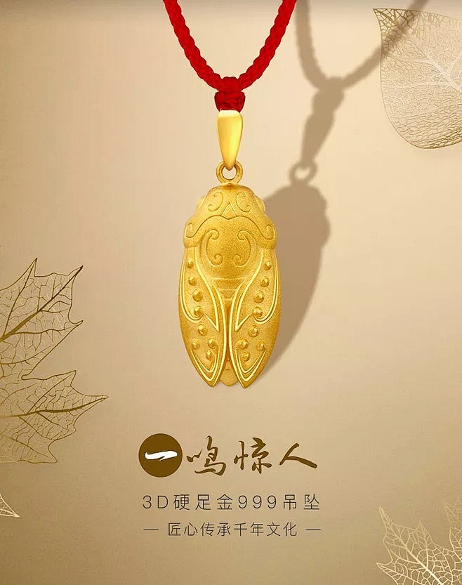 珠宝海报设计/黄金