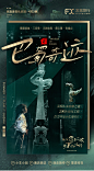 巴蜀奇迹 发现_看图王(1)