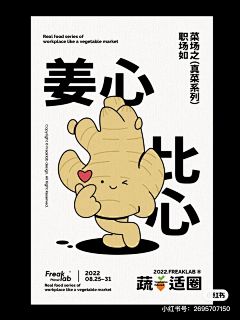 三七似酒采集到谐音梗扣钱！