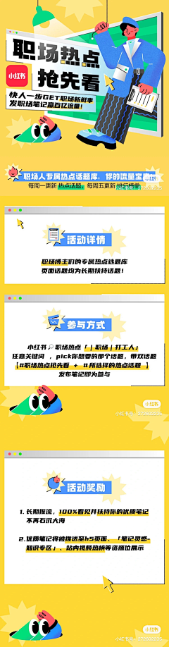 不成龙泽成蟲采集到标题排版 参考