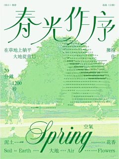 易颗星星啊采集到111