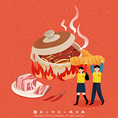 麻辣毛蛋~采集到新年