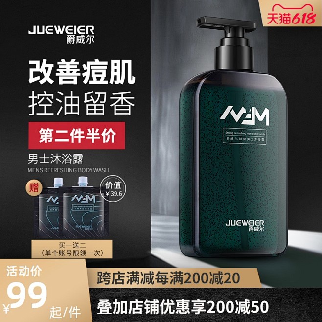 个人身体护理 洗发护发 淘宝天猫产品主图...
