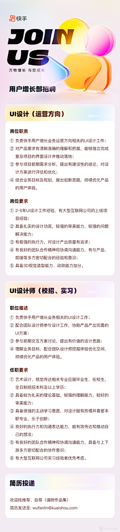 橘杂采集到H5 app活动页 弹窗