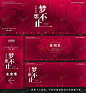 周年庆典主视觉画面KV