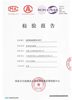 普通钢化玻璃检验报告