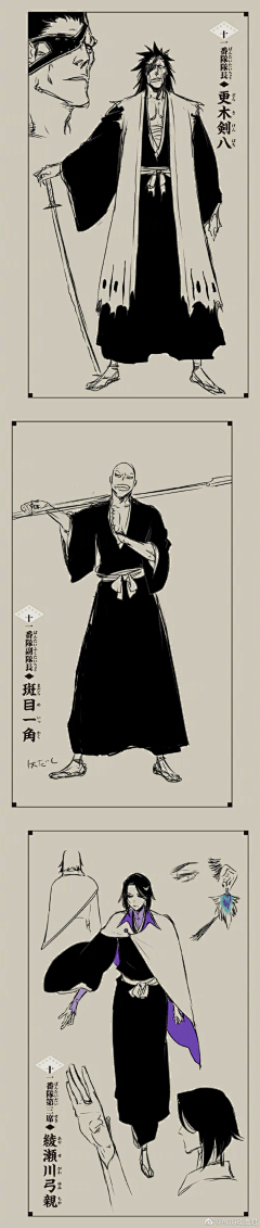 貓爺!采集到久保带人