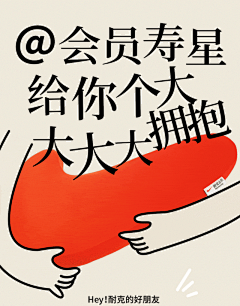 会员生日礼，全新温暖升级 : 仅限寿星！耐克生日抱枕礼盒，拆开送温暖！