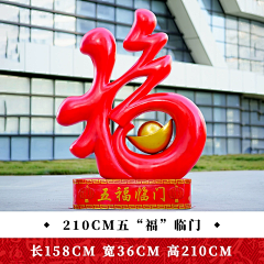 七段数景观雕塑摆件采集到新年吉祥物雕塑小品摆件