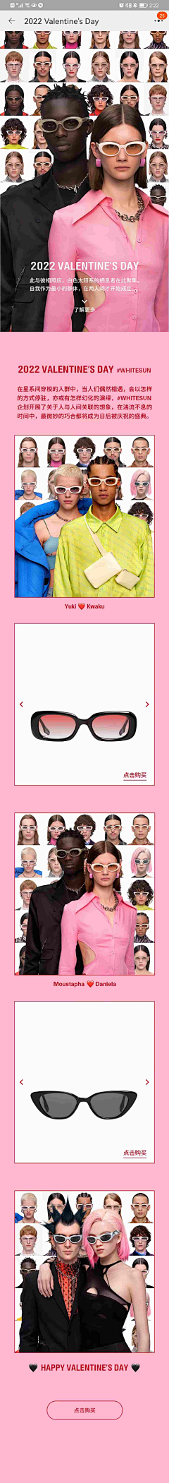 ✡Cherry采集到潮牌页面参考