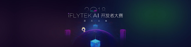 讯飞开放平台-以语音交互为核心的人工智能...