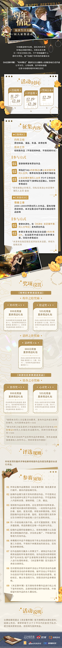 Dear大橘子采集到【宣传图】-长图