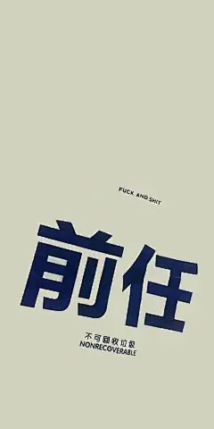 @你看那是岸_朱夫人（由于壁纸有一部分自制，所以转壁纸请加关注注明出处，蟹蟹）平铺，可爱，女王范，黑色，黑白，白色，锁屏，ins风，潮，御姐，动漫，卡通，风景，古风，流行，欧美，情侣壁纸