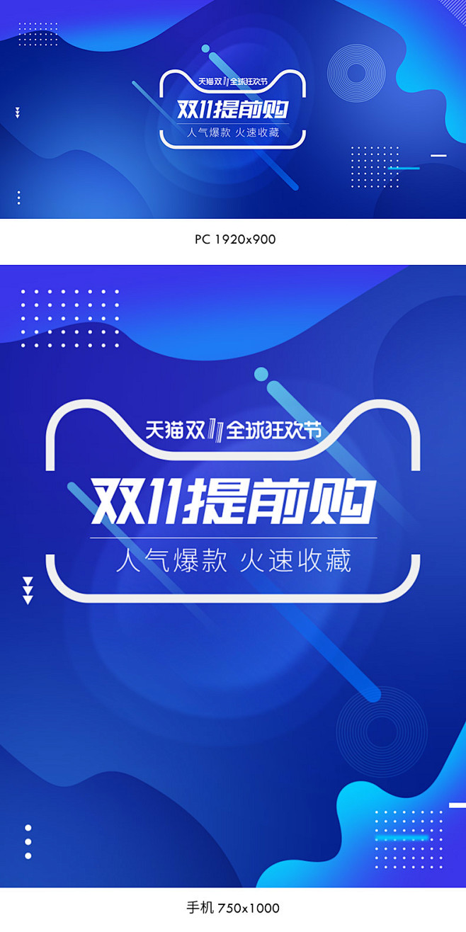 双11海报,双十一海报,双12海报,双十...