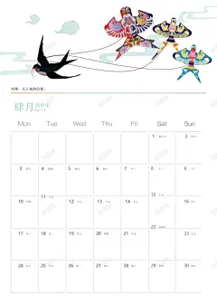 手绘插画月历背景模板矢量图高清素材 台历 设计图片 免费下载 页面网页 平面电商 创意素材