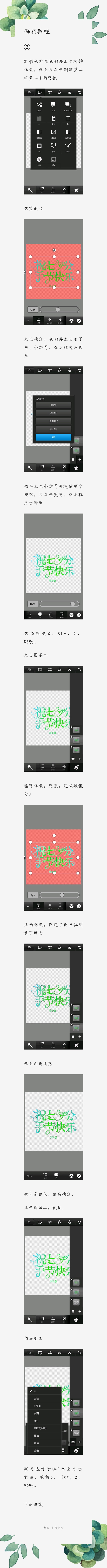 七夕快乐③/辣条原创教程/可商