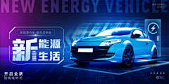 欧巴鱼采集到汽车科技海报