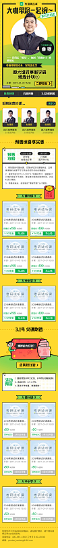 开学活动-预热-修改