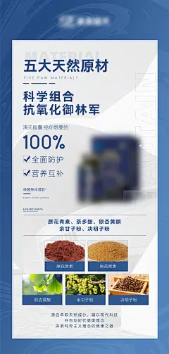 医疗药物成分宣传海报-志设网-zs9.com