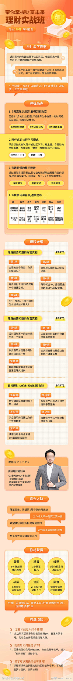 --Esther采集到海报排版