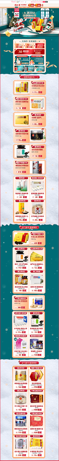 唧唧复唧ji采集到双旦