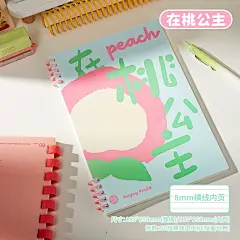 三年二班 原创水果活页本高颜值文具高中生初中生专用不硌手笔记本可拆卸夹新款可爱线圈本错题记事考研本子-tmall