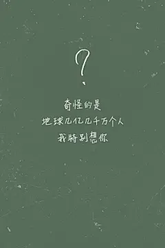 原创自制壁纸-平铺壁纸-文字壁纸-萌壁纸-锁屏壁纸-英文壁纸-字母壁纸-星空壁纸-星座壁纸-励志壁纸-iPhone壁纸-手机壁纸-电脑壁纸-心情文字-语录-长句-短句-歌词-文字控-美文美图-✿