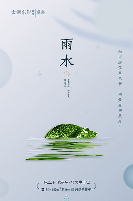 皮卡丘的小尾巴从刀疤脚转采于2021-01-19 14:13:36雨水海报17喜欢