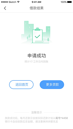 Andcc798采集到APP-缺省页