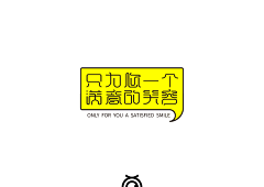 ✕阿祥✕采集到阿祥LOGO字体