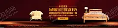 家具海报 【酷图网】展架展板,宣传栏,宣传单,画册,沙发床椅,衣柜灯饰,真皮布艺,红木古典,高档时尚,中式欧式,日式韩式,高贵典雅,创意家装,装修装饰,简约家居,淘宝天猫,京东购物,家具