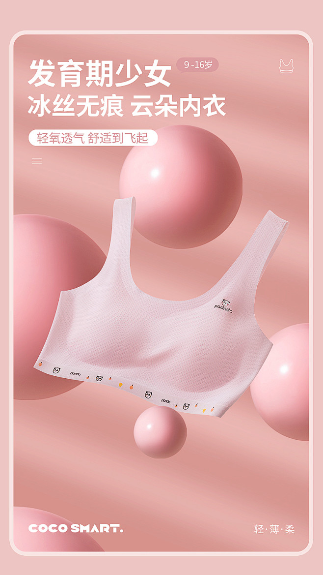 初中生少女内衣无痕透气女大童小学生发育期...