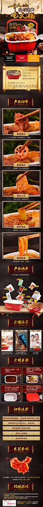 麻辣冷水自然熟懒人火锅