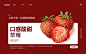 惊蛰节气草莓水果插画创意宣传海报设计模板图片下载