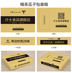 小嫒有心事采集到包装设计