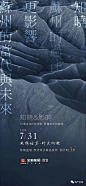 金地·燕风华广告创意作品