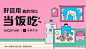 看自如的广告合集，发现和自如客沟通的方式