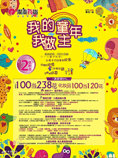 事樂采集到海报
