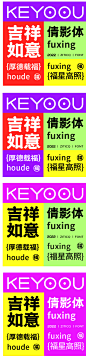 色块搭配文字包装设计应用教程-课游视界（KEYOOU）