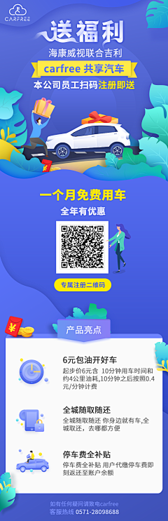 ★敞开°心扉采集到H5及长图设计