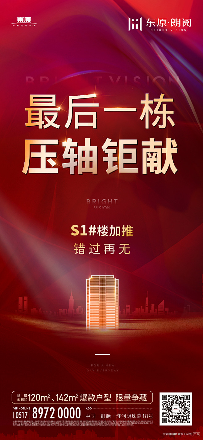 加推