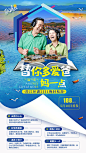 【源文件下载】 海报  旅游   母亲节 公历节日  澄江