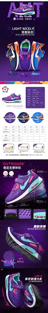 [专题设计]运动鞋图