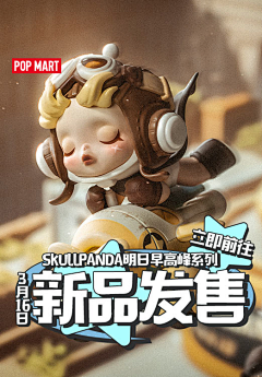 鱼永八采集到泡泡玛特