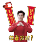 超豪华的杨洋拜年表情包，现已加入春节套餐！ : 过年讨红包，就用wuli杨洋！！
