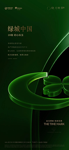 一个性格很怪的人采集到地产-绿城蓝城