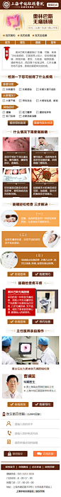 2016年作品-医疗肠镜专题_游慧婷_68Design