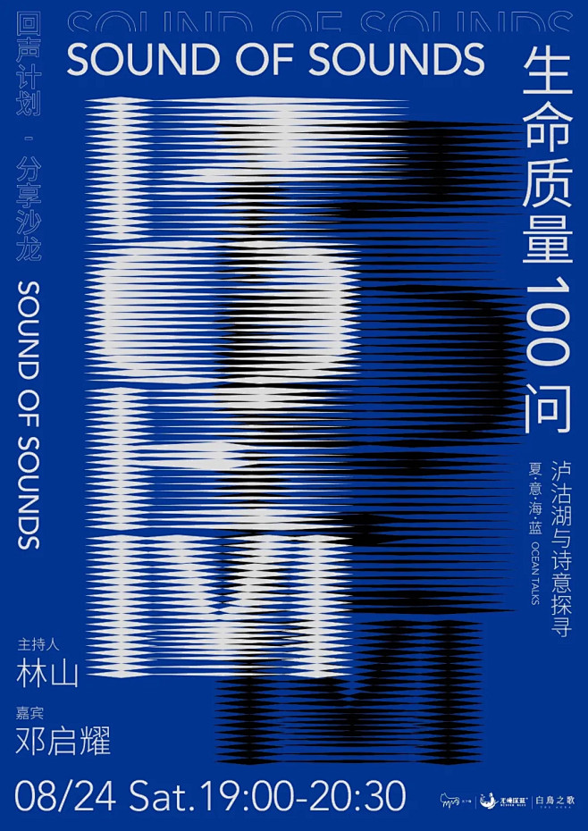 |海报设计|— 最近收集的中文海报