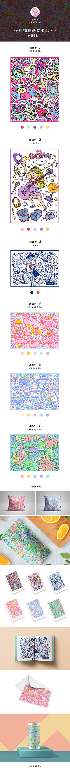 卡卡布尔采集到doodle